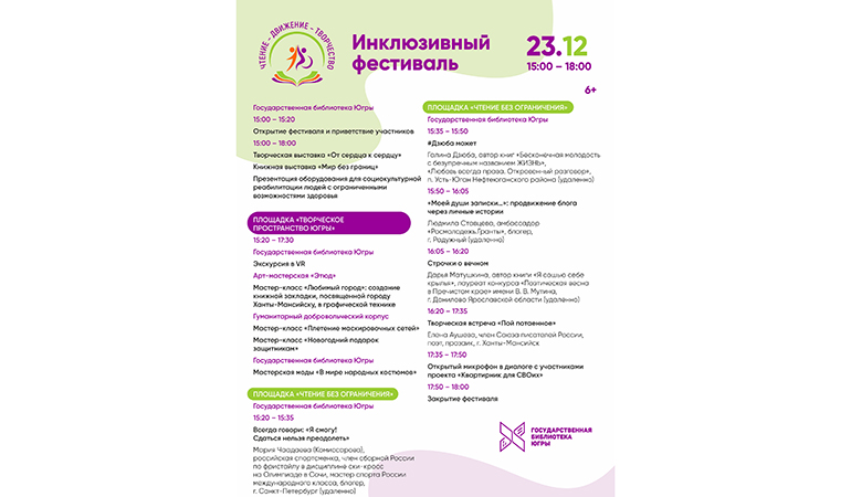 инклюзивный фестиваль.jpg инклюзивный фестиваль.jpg