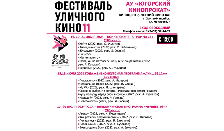 фестиваль.jpg