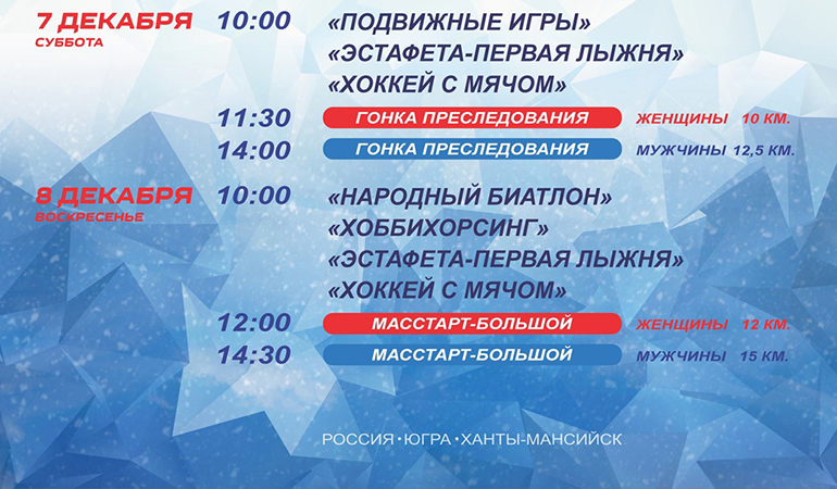 биатлон.jpg биатлон.jpg