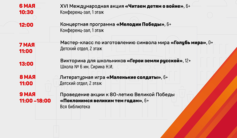 неделя памяти_программа.jpg неделя памяти_программа.jpg