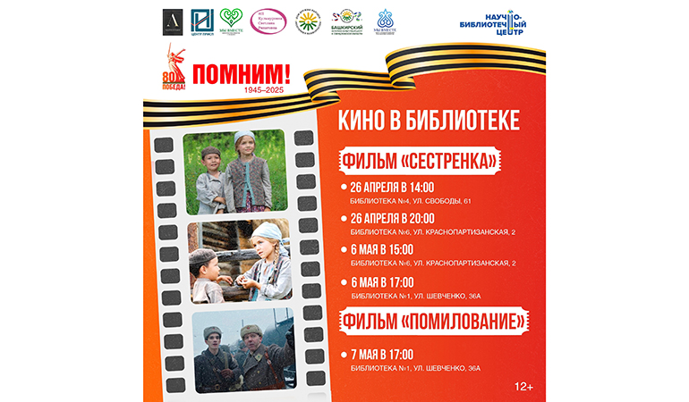 показы военных фильмов.jpg