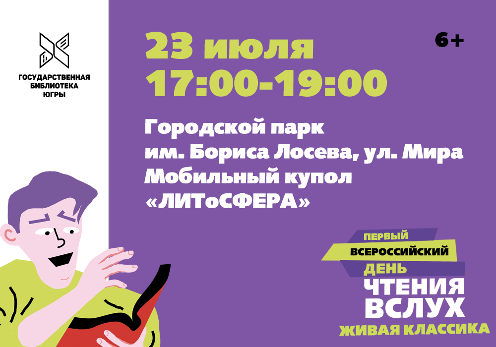 Chtenie_Vslukh_1.png