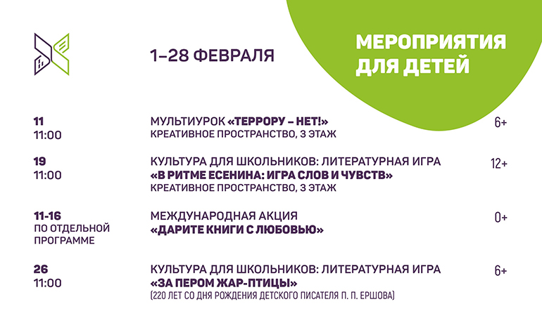 библиотека для детей.jpg