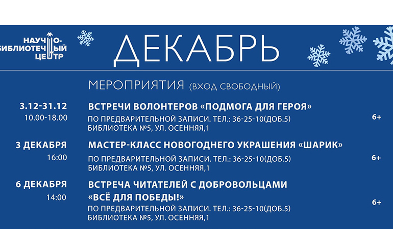 Научно-библиотечный центр_вход свободный.jpg