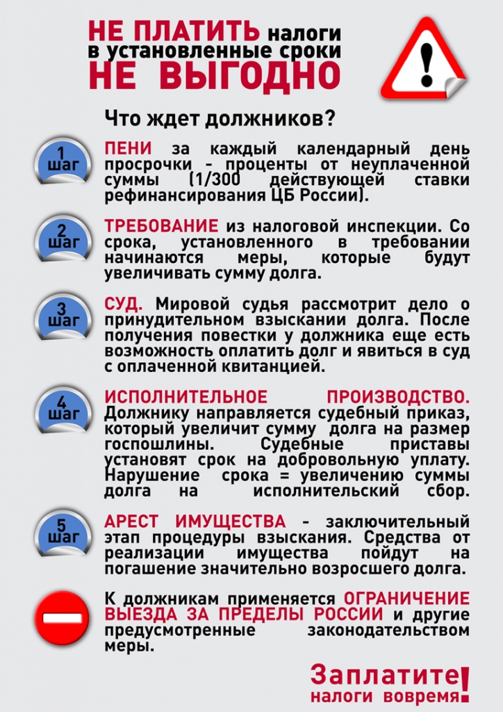 Не платить_статья.jpg