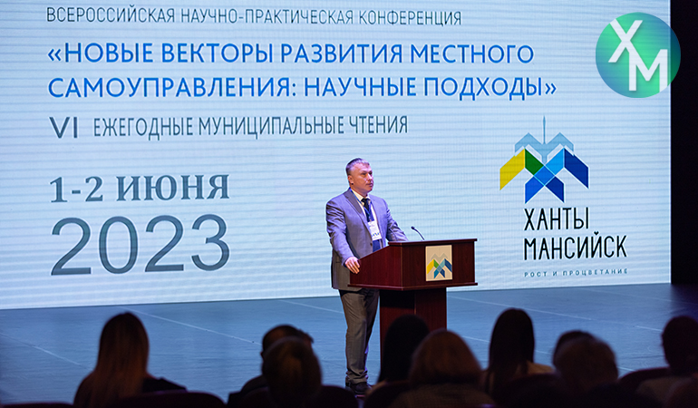 конференция.jpg