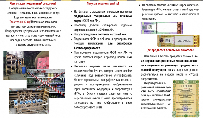 опасность подделок.jpg опасность подделок.jpg