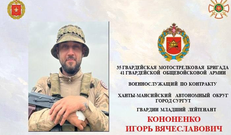 Игорь Кононенко.jpg Игорь Кононенко.jpg