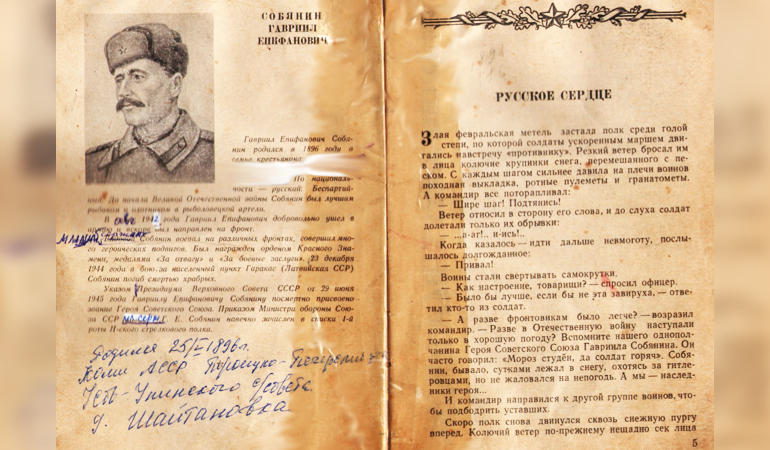 Книга «Навечно в строю».jpg Книга «Навечно в строю».jpg