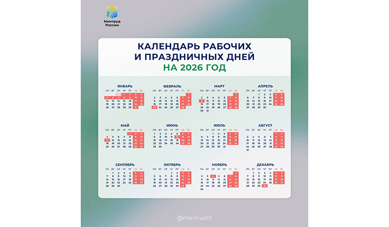 календарь выходных.jpg
