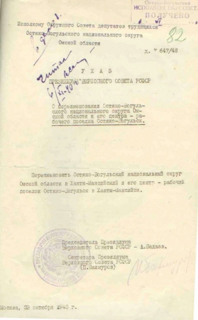 указ.jpg