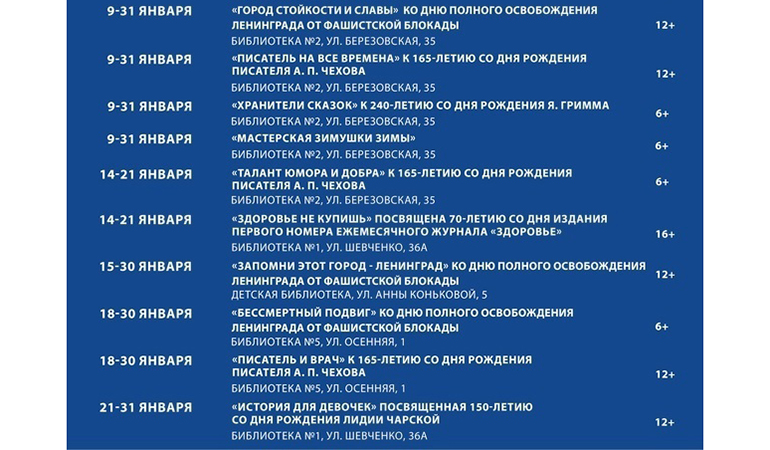 Научно-библиотечный центр_выставки.jpg