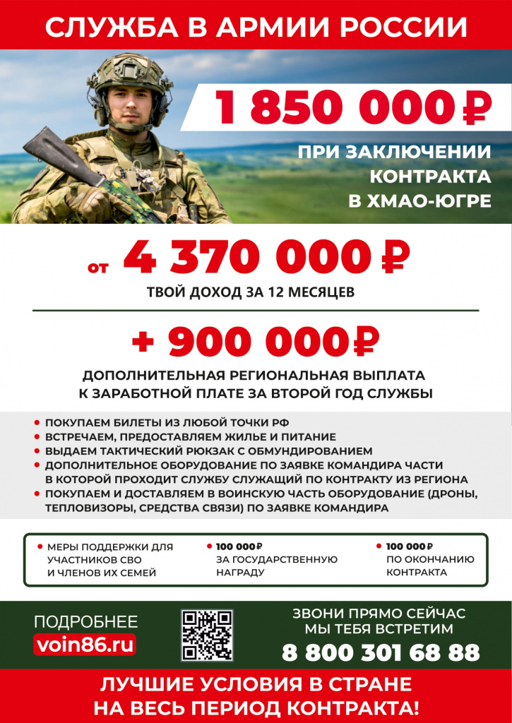 А4_выплаты_в2 (3)_compressed_page-0002.jpg