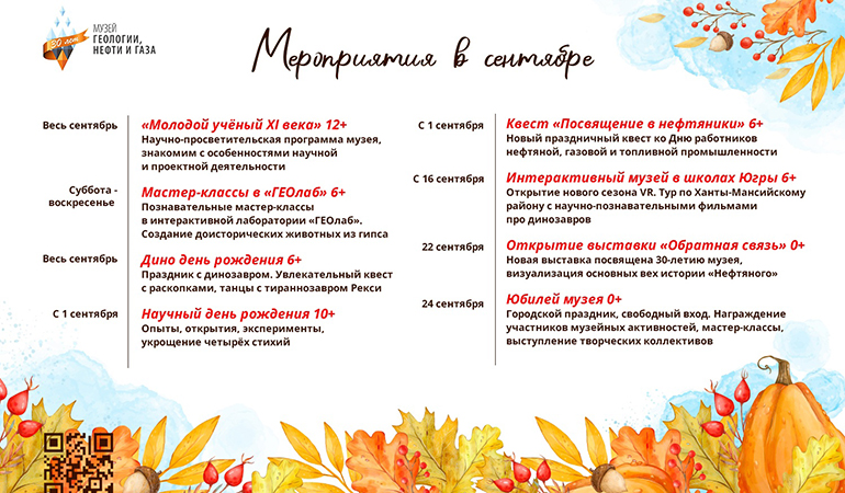 музей геологии, нефти и газа.jpg музей геологии, нефти и газа.jpg