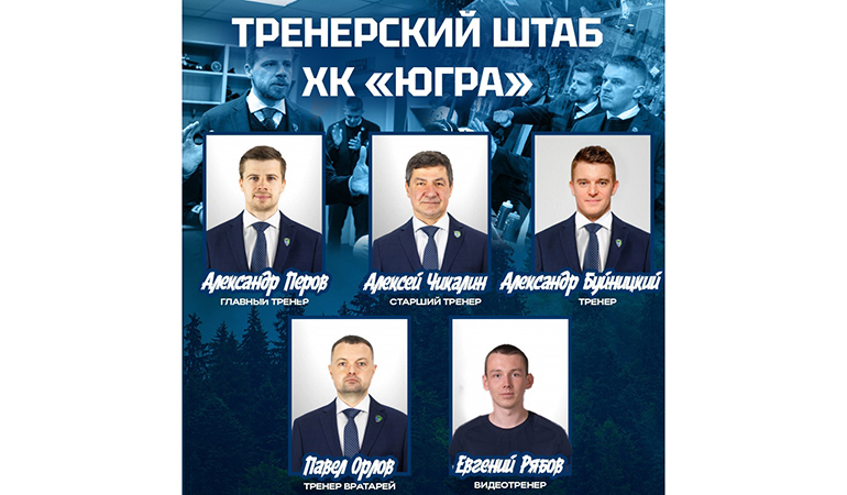 тренерский штаб.jpg тренерский штаб.jpg