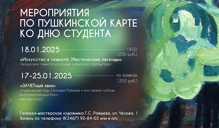 Галерея-мастерская Геннадия Райшева.jpg Галерея-мастерская Геннадия Райшева.jpg