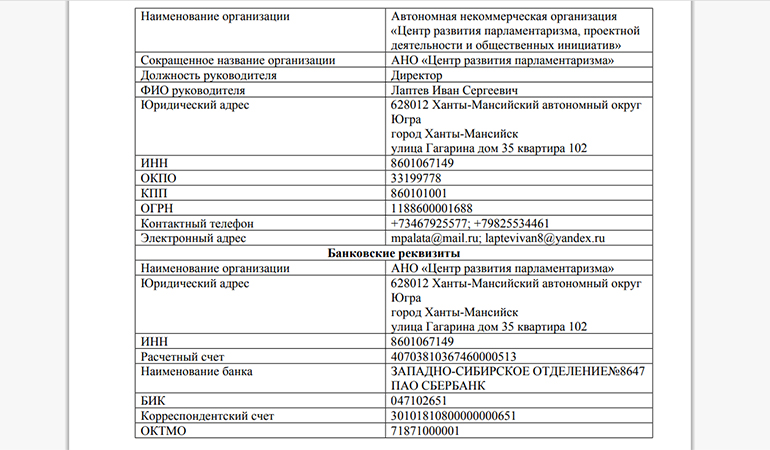 реквизиты.jpg реквизиты.jpg