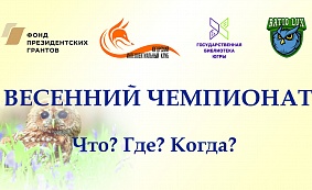 Весенний чемпионат Ханты-Мансийска по «Что? Где? Когда?» 7+