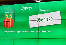 Викторина «Города Югры» подарила художнику Сургута квартиру