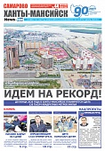 Выпуск
