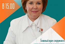 Задать вопросы кардиологу Ирине Урванцевой в прямом эфире можно будет 24 мая
