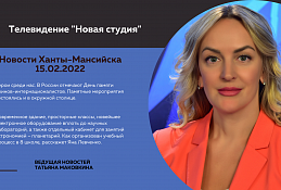Главное: В России отмечают День памяти воинов-интернационалистов