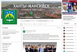 Социальные сети – источник обратной связи для власти