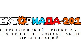 Преподаватель Ханты-Мансийского колледжа занял второе место на Всероссийском конкурсе 