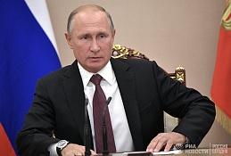  Заседание Совета при Президенте по межнациональным отношениям. Стенограмма