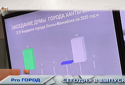 Новости Ханты-Мансийска 20.12.2019