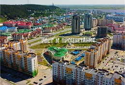 Ханты-Мансийск - лидер рейтинга устойчивого развития российских городов