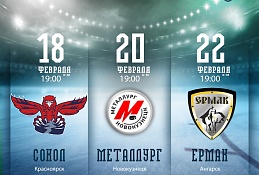 «Югра» начинает домашнюю серию игр