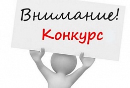 Активных югорчан приглашают принять участие в конкурсе лучших практик и инициатив