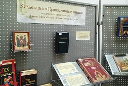 Хантымансийцы рассказали о любимых православных книгах