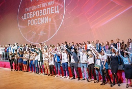 В Ханты-Мансийске определяют лучшего добровольца