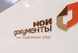 В МФЦ Ханты-Мансийска поставят терминалы для платы услуг