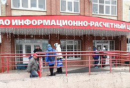 Информационно - расчетный центр переехал!