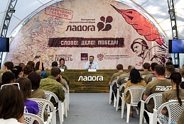У молодых югорчан есть шанс принять участие в форуме «Ладога»