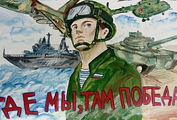 Прими участие в конкурсе военного плаката