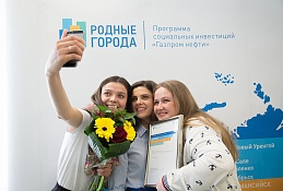 «Газпромнефть-Хантос» вновь проводит грантовый конкурс социальных инициатив