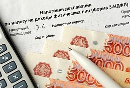 Освобождены от уплаты НДФЛ некоторые категории россиян