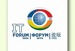 На IT-форуме обсудят подготовку кадров для цифровой экономики
