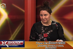 Диалог от 15.05.2019 гость студии: Таня Вайнштейн