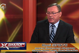 Диалог от 02 сентября 2019 гость студии: Ю.М. Личкун 
