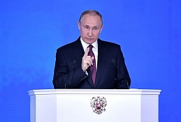 Послание Президента России Федеральному Собранию