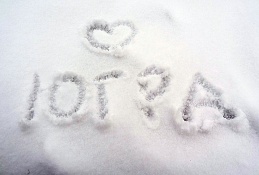 17 декабря в округе - небольшой снег