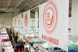 Выставка-форум «Товары земли Югорской» снова открывает двери