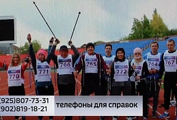 "Северная ходьба - новый образ жизни"