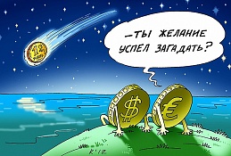 Что будет с рублем, долларом и нефтью