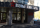 Осенний призыв – 2026 